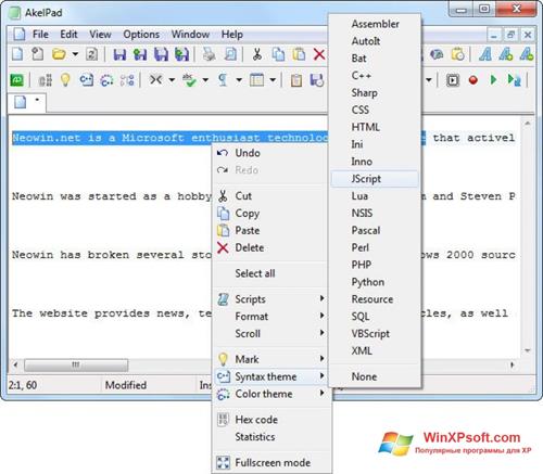 Скриншот программы AkelPad для Windows XP