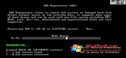 Скриншот программы HDD Regenerator для Windows XP