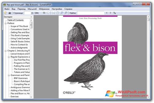 Скриншот программы Sumatra PDF для Windows XP