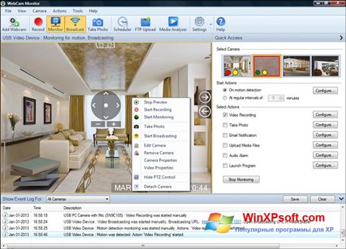 Скриншот программы WebCam Monitor для Windows XP