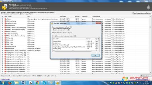 Скриншот программы Recuva для Windows XP