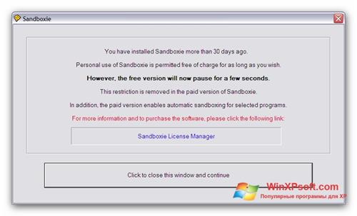 Скриншот программы Sandboxie для Windows XP