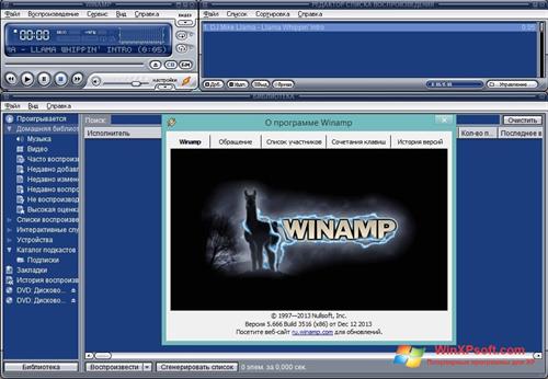 Скриншот программы Winamp Lite для Windows XP