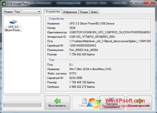Скриншот программы USB Image Tool для Windows XP