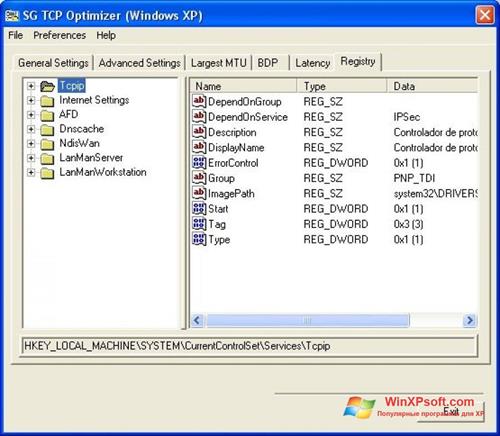 Скриншот программы TCP Optimizer для Windows XP