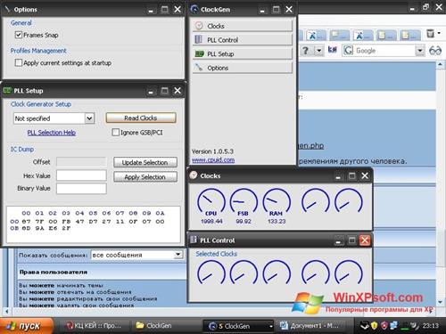 Скриншот программы ClockGen для Windows XP