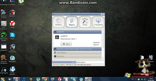 Скриншот программы Game Prelauncher для Windows XP