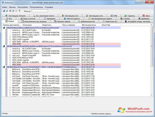Скриншот программы AutoRuns для Windows XP
