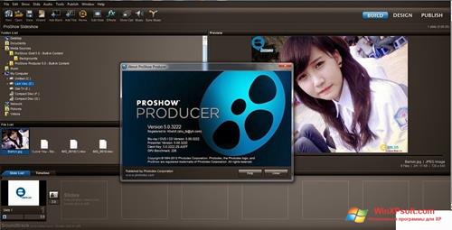 Скриншот программы ProShow Producer для Windows XP