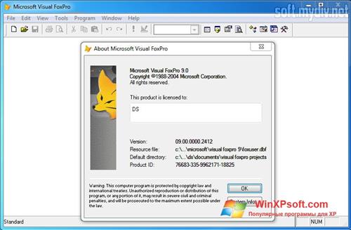 Скриншот программы Microsoft Visual FoxPro для Windows XP