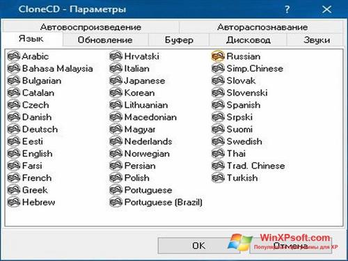 Скриншот программы CloneCD для Windows XP