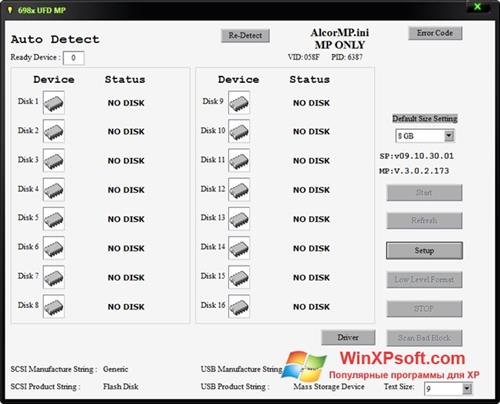 Скриншот программы AlcorMP для Windows XP