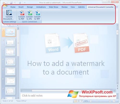 Скриншот программы Microsoft PowerPoint для Windows XP