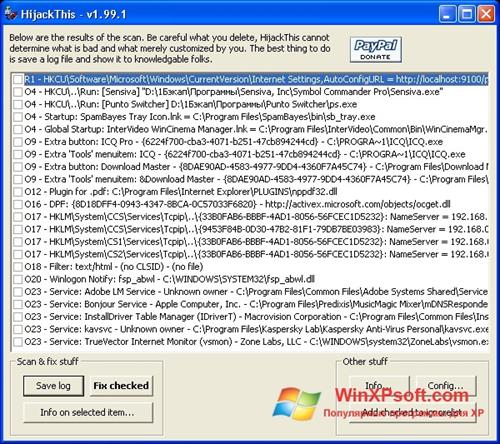 Скриншот программы HijackThis для Windows XP