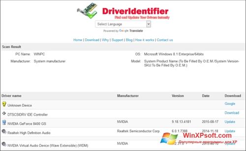 Скриншот программы Driver Identifier для Windows XP